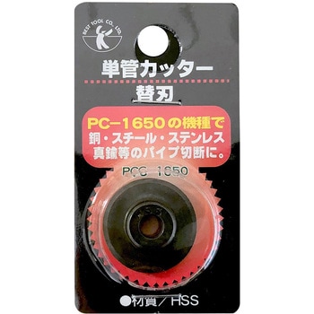 BEST 単管カッターPC-1650用替刃 ベストツール