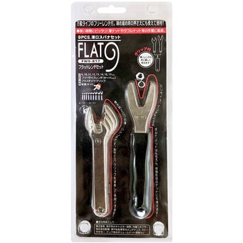 BEST 9pcs．薄口スパナセット FLAT9 ベストツール