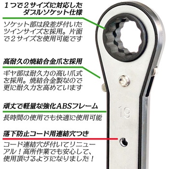 BEST 4サイズラチェットレンチ(落下防止穴付) ベストツール