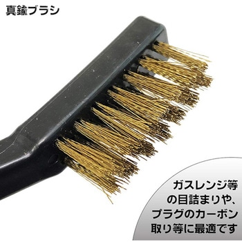 SBS 3本組ワイヤーブラシセット(スモールサイズ)【ステンレス・真鍮・ナイロン】 ベストツール