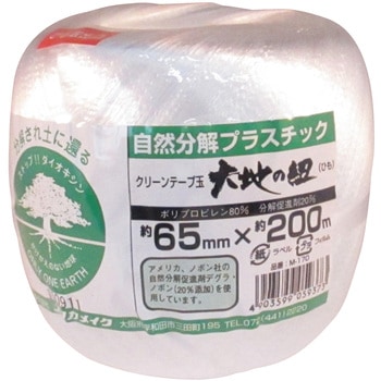 荷造り紐 クリーンテープ玉 ユタカメイク