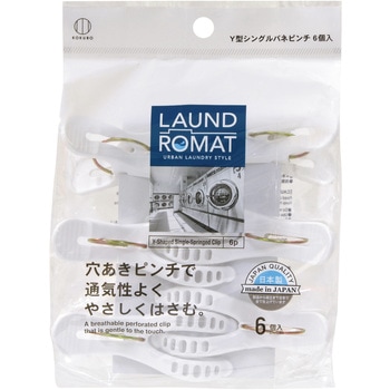 LAUND ROMAT Y型シングルバネピンチ6個入 - KOKUBO