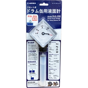 DLG-200 液面計 ヤマダコーポレーション