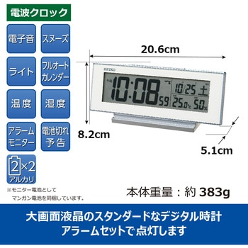 電波時計(温湿度付・アラーム連動・自動点灯) セイコー(SEIKO)