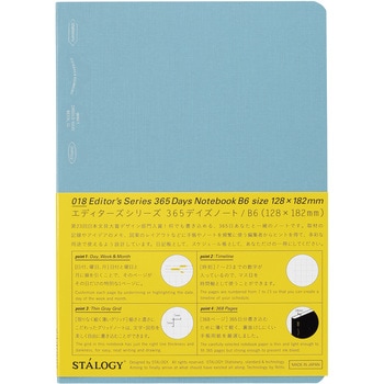 365デイズノート STALOGY