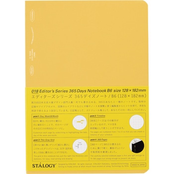 365デイズノート STALOGY