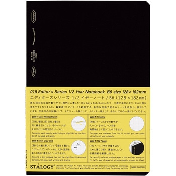 1/2イヤーノート STALOGY