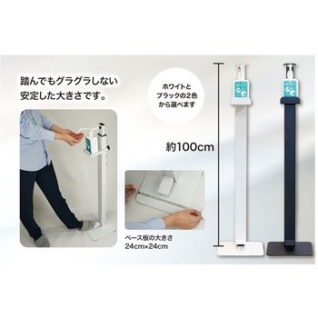 足踏式ディスペンサー(ホワイト) アイグッズ