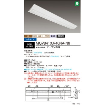 LED一体型ベース照明 防災用Nuシリーズ 埋込下面開放タイプ ライトユニット HotaluX(ホタルクス)