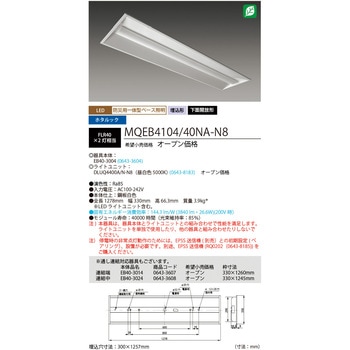 LED一体型ベース照明 防災用Nuシリーズ 埋込下面開放タイプ ライトユニット HotaluX(ホタルクス)