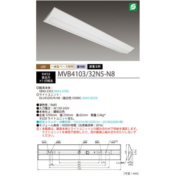 LED一体型ベース照明 Nuシリーズ 逆冨士形 昼白色 HotaluX(ホタルクス)