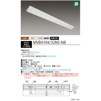 LED一体型ベース照明 Nuシリーズ 逆冨士形 昼白色 HotaluX(ホタルクス)
