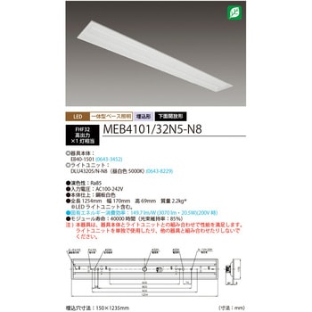 LED一体型ベース照明 Nuシリーズ 下面開放形 昼白色 HotaluX(ホタルクス)