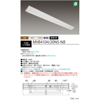 LED一体型ベース照明 Nuシリーズ 逆冨士形 昼白色 HotaluX(ホタルクス)