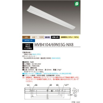 LED一体型ベース照明 Nuシリーズ 逆富士形 昼白色 ホタルックタイプ 連続調光 HotaluX(ホタルクス)