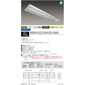 LED一体型ベース照明 Nuシリーズ 下面開放形 昼白色 ホタルックタイプ 連続調光 HotaluX(ホタルクス)