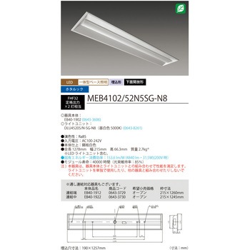 LED一体型ベース照明 Nuシリーズ 下面開放形 昼白色 ホタルックタイプ - HotaluX(ホタルクス)