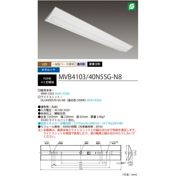 LED一体型ベース照明 Nuシリーズ 逆富士形 昼白色 ホタルックタイプ HotaluX(ホタルクス)