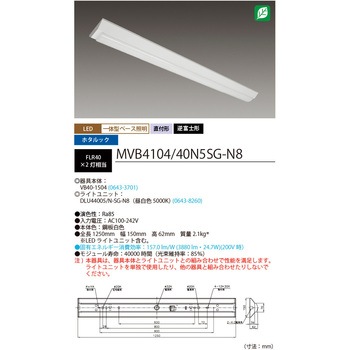 LED一体型ベース照明 Nuシリーズ 逆富士形 昼白色 ホタルックタイプ HotaluX(ホタルクス)