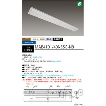 LED一体型ベース照明 Nuシリーズ 両反射笠形 昼光色 ホタルックタイプ HotaluX(ホタルクス)