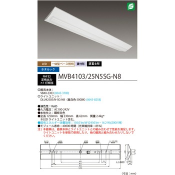 LED一体型ベース照明 Nuシリーズ 逆富士形 昼白色 ホタルックタイプ HotaluX(ホタルクス)