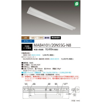 LED一体型ベース照明 Nuシリーズ 両反射笠形 昼光色 ホタルックタイプ HotaluX(ホタルクス)