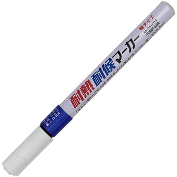 耐熱耐候マーカー 細タイプ オキツモ