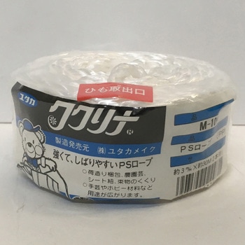 荷造り紐 PSロープ ユタカメイク