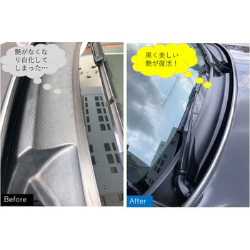車の金属パーツ復元ガラスコーティング ビアンコジャパン