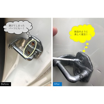 車の金属パーツ復元ガラスコーティング ビアンコジャパン