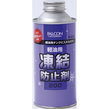 軽油用凍結防止剤 FALCON