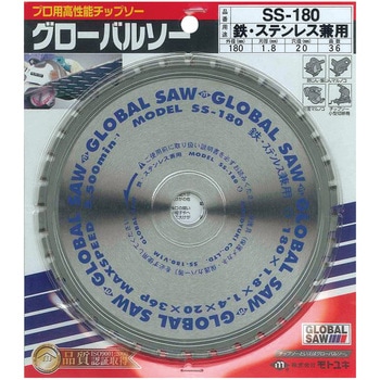 鉄工用ゴローバルソチップスター モトユキ