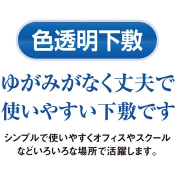 色透明下敷 A4 ブルー 共栄プラスチック