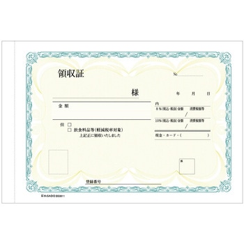 領収証 B6ヨコ 2枚複写 ヒサゴ