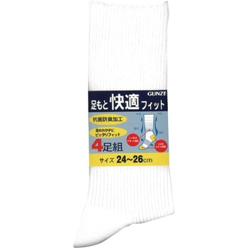 足もと快適フィット4足組ソックス グンゼ