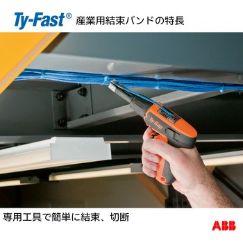 Ty-Fast(タイファスト)産業用ケーブルタイ(結束バンド) TY-Fast
