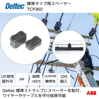 標準タイプ用スペーサー デルテック