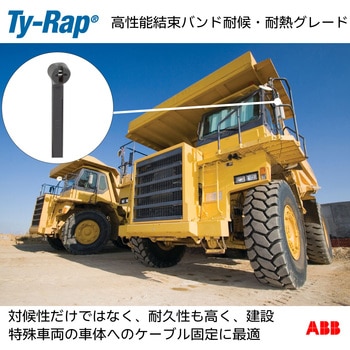 高性能ケーブルタイ(結束バンド)耐候・耐熱グレード(黒色) - TY-Rap