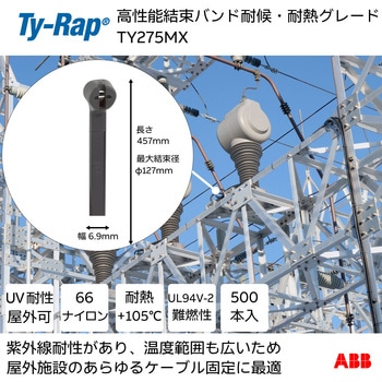 高性能ケーブルタイ(結束バンド)耐候・耐熱グレード(黒色) - TY-Rap