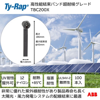 高性能ケーブルタイ(結束バンド)超耐候グレード(黒色) TY-Rap