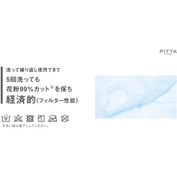 PITTA MASK(ピッタ・マスク)REGULAR アラクス(ARAX)