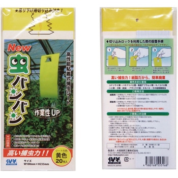 虫バンバン 黄色 20枚入り/袋 IVY