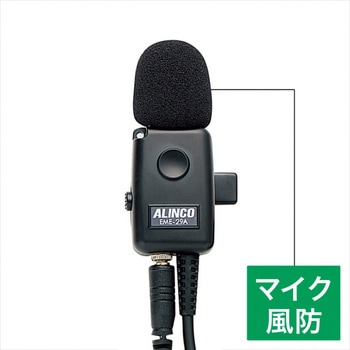 EME21・29・32・41・48・57A用マイク風防3個入りセット アルインコ