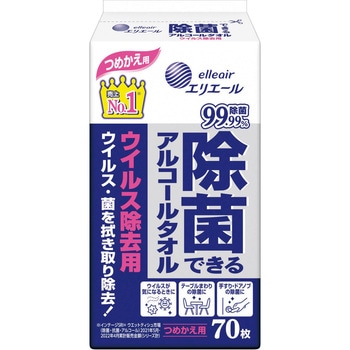 除菌できるアルコールタオル ウイルス除去用 エリエール