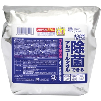 除菌できるアルコールタオル ウイルス除去用 エリエール