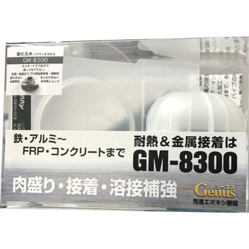 耐熱金属補修剤 ジーメタル グラスプ