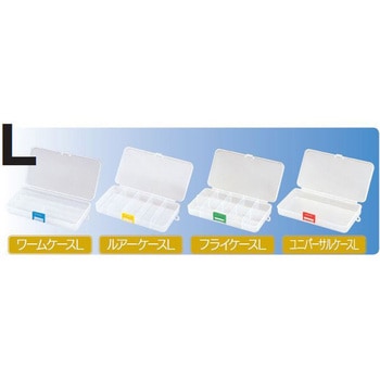 ワームケースL ナカジマ