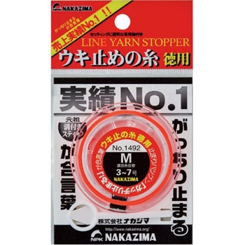 ウキ止めの糸 徳用 ナカジマ