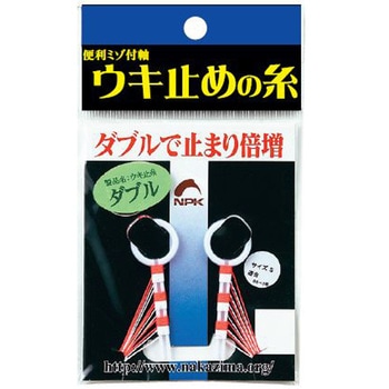 ウキ止めの糸 ダブル ナカジマ