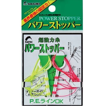 パワーストッパー ナカジマ